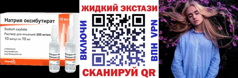 Бутират GHB Миньяр