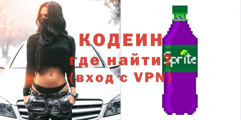 Кодеиновый сироп Lean Purple Drank Миньяр