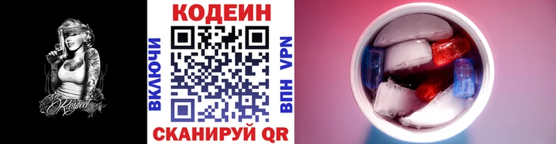 Codein напиток Lean (лин)  где купить наркотик  Миньяр 