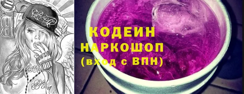 Codein Purple Drank  Миньяр 