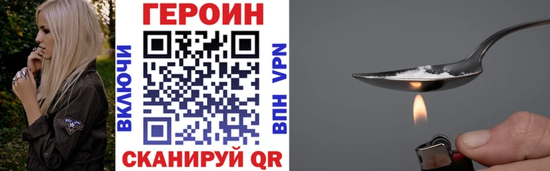 Героин хмурый  Миньяр 