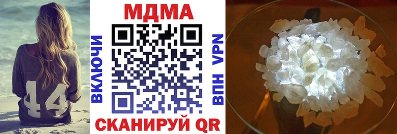 МДМА VHQ площадка состав hydra tor Миньяр купить закладку